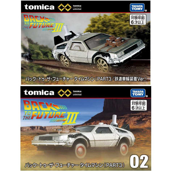 Tomica Premium Unlimited No. 2 Back to the Future Time Machine (Part III)