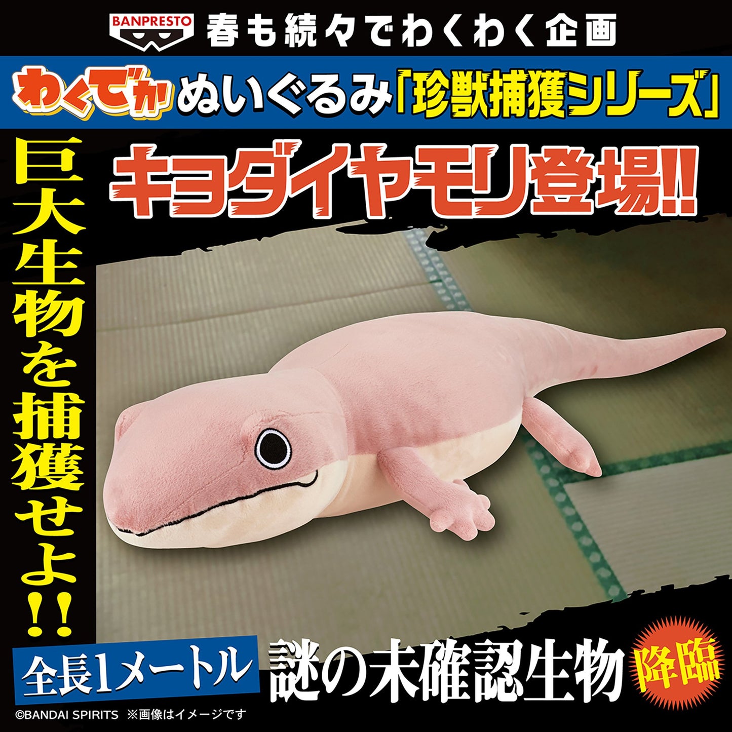 Big G Gecko Jumbo Plush 100cm