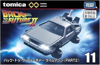 Tomica Premium Unlimited No. 11 Back to the Future Time Machine (Part II)