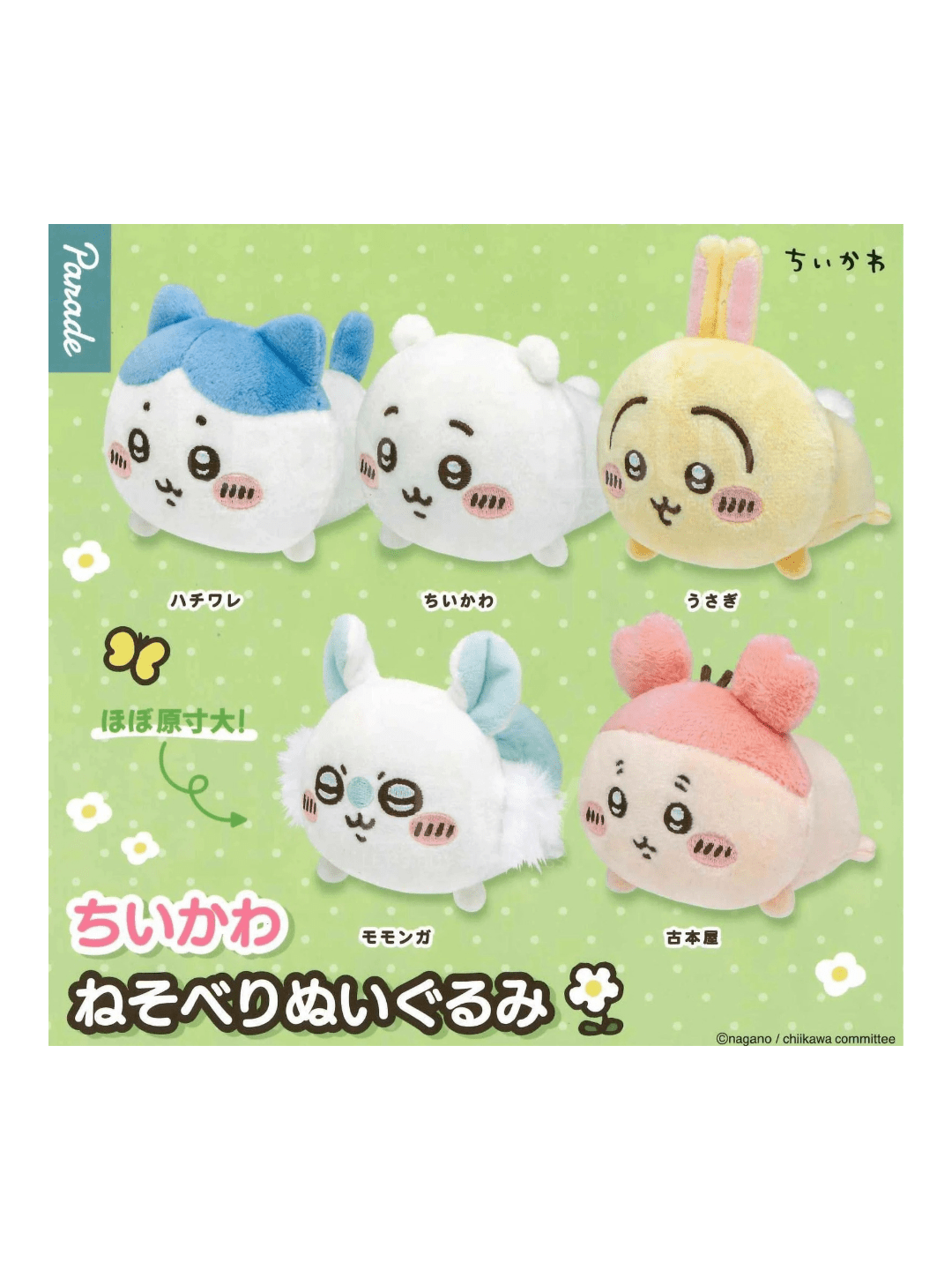 Capsule Toy - Chiikawa Papa Fluffy Figure - Mu Shop