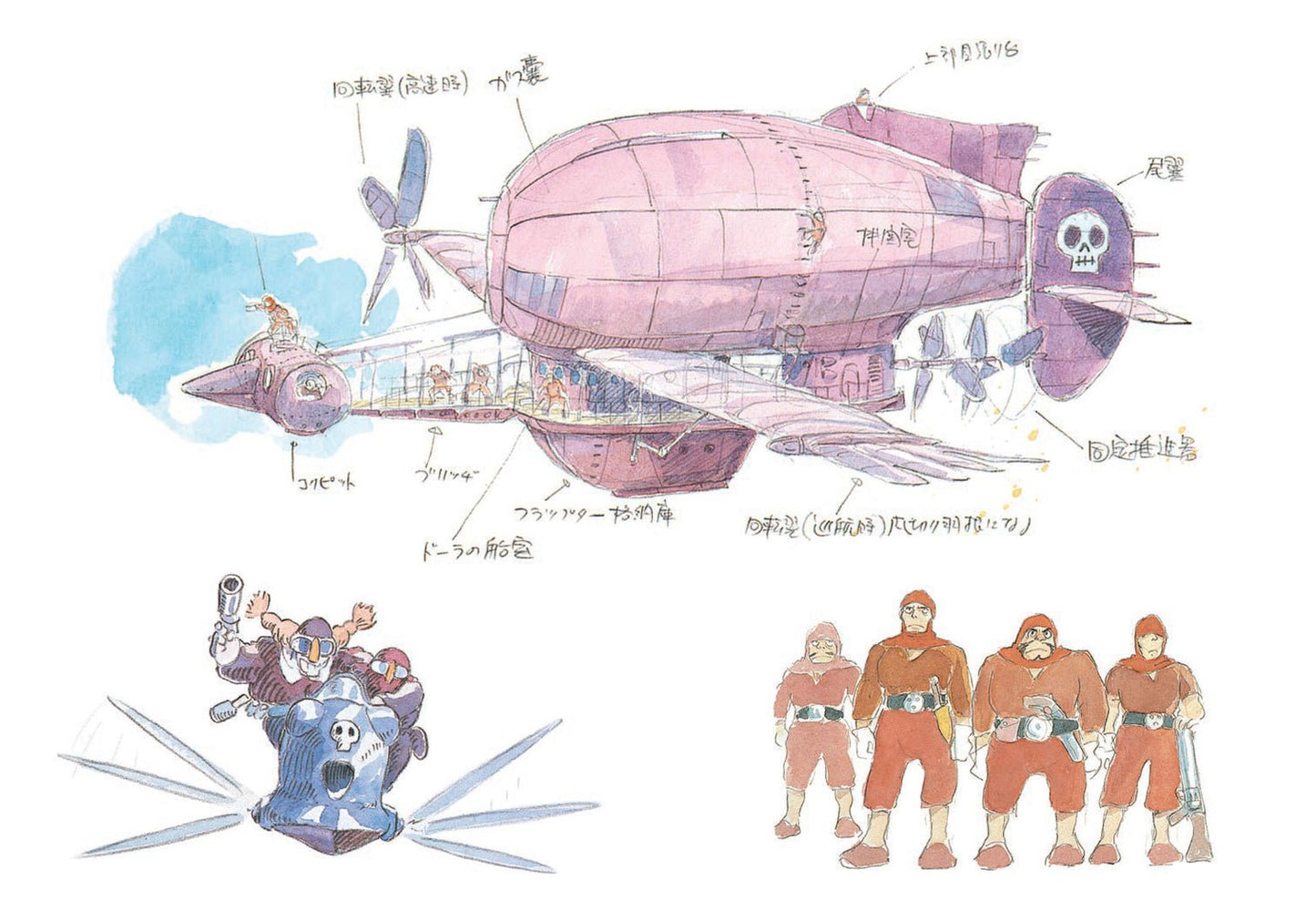 Castle In The Sky Journal - Mu Shop