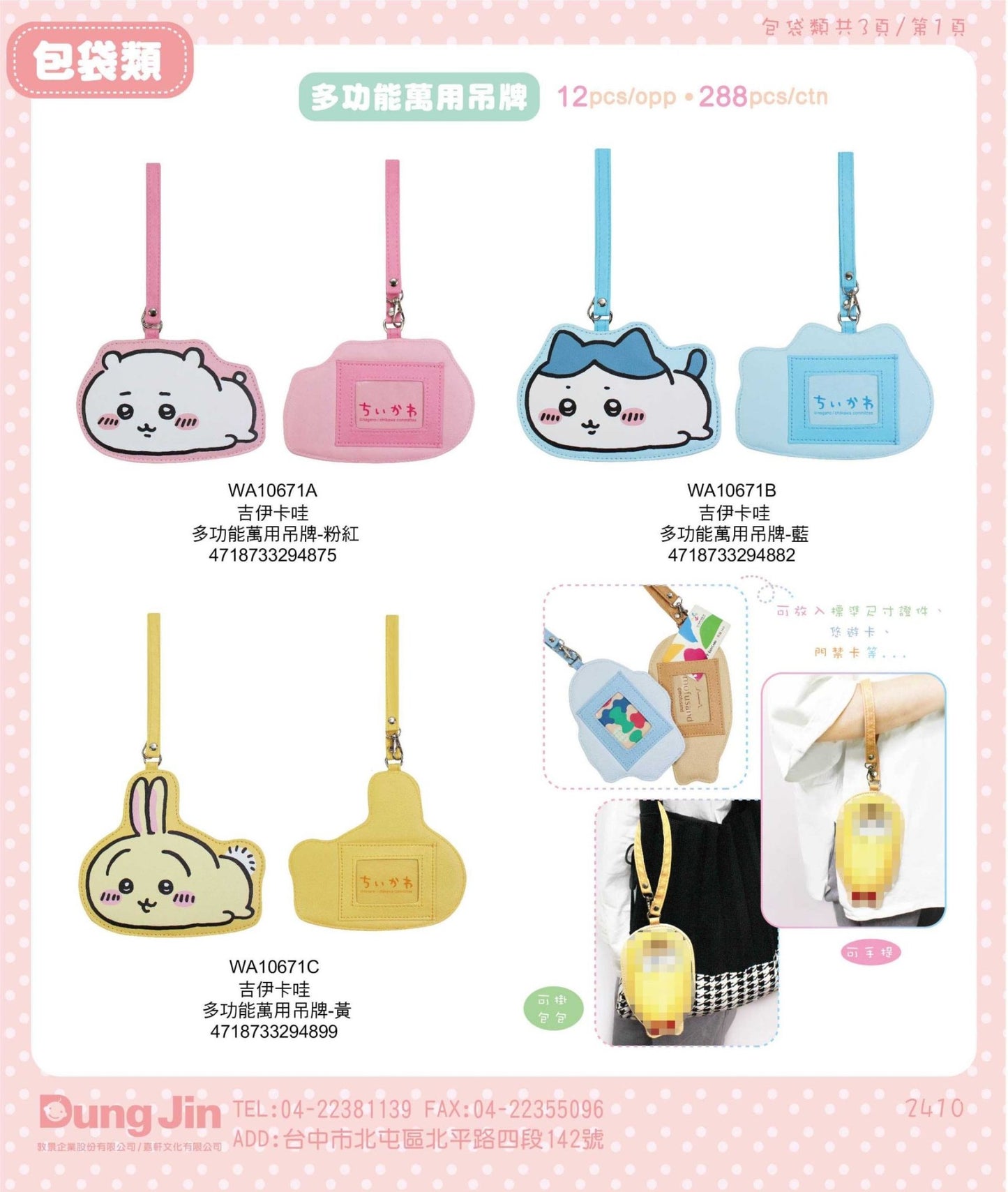 Chiikawa Multi - Purpose Card Holder – Hachiware - Mu Shop