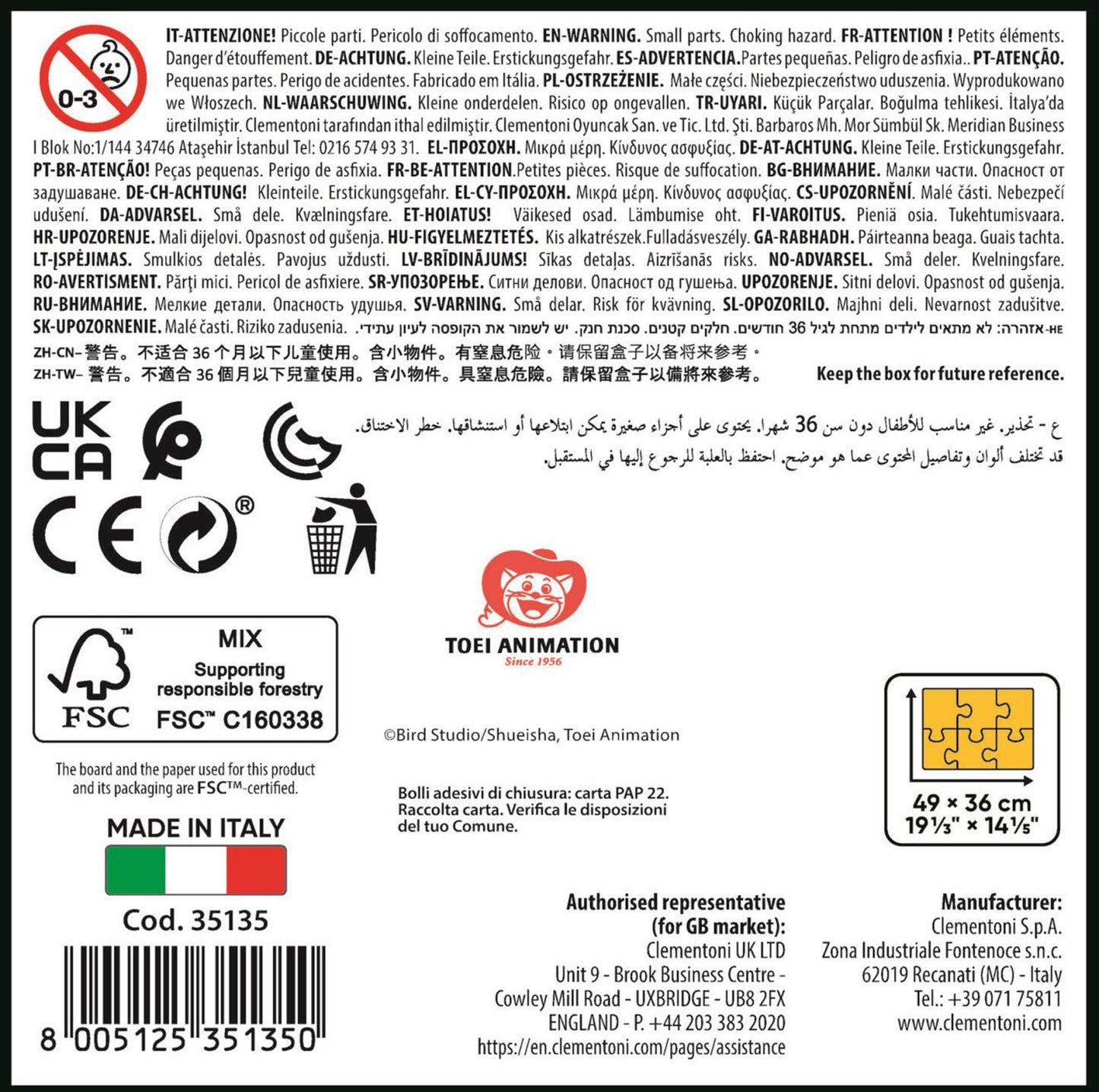 Clementoni Puzzle HQC Anime Cube Dragonball 500 Piece Puzzle #2