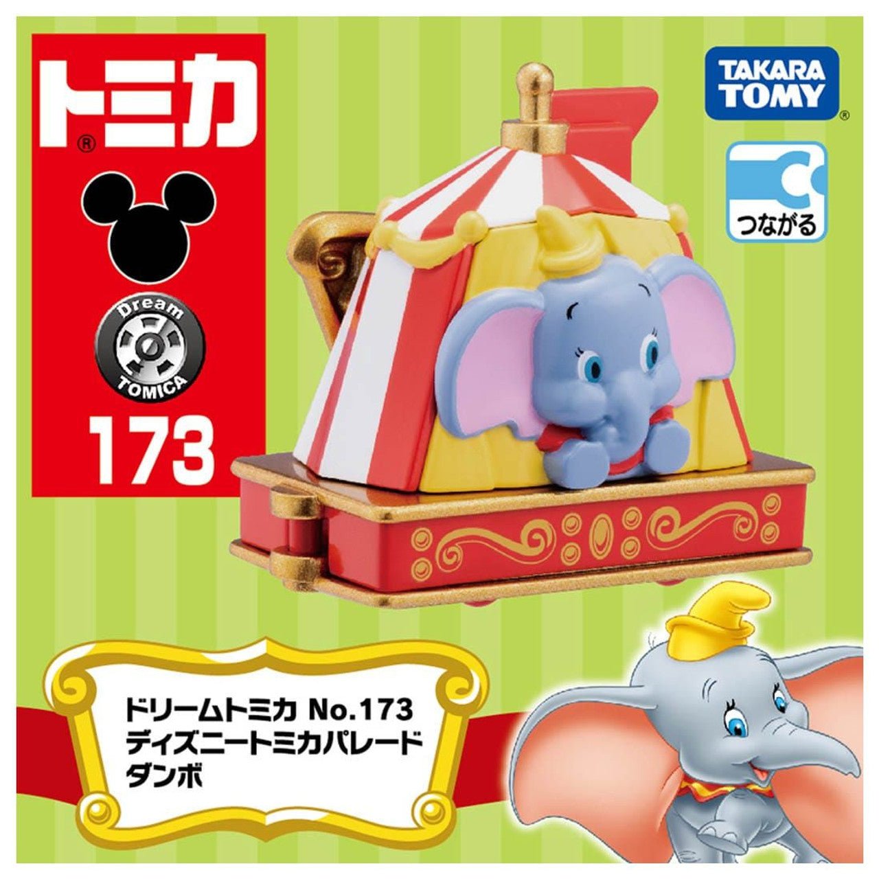 Dream Disney Tomica Parade #173 Dumbo - Mu Shop
