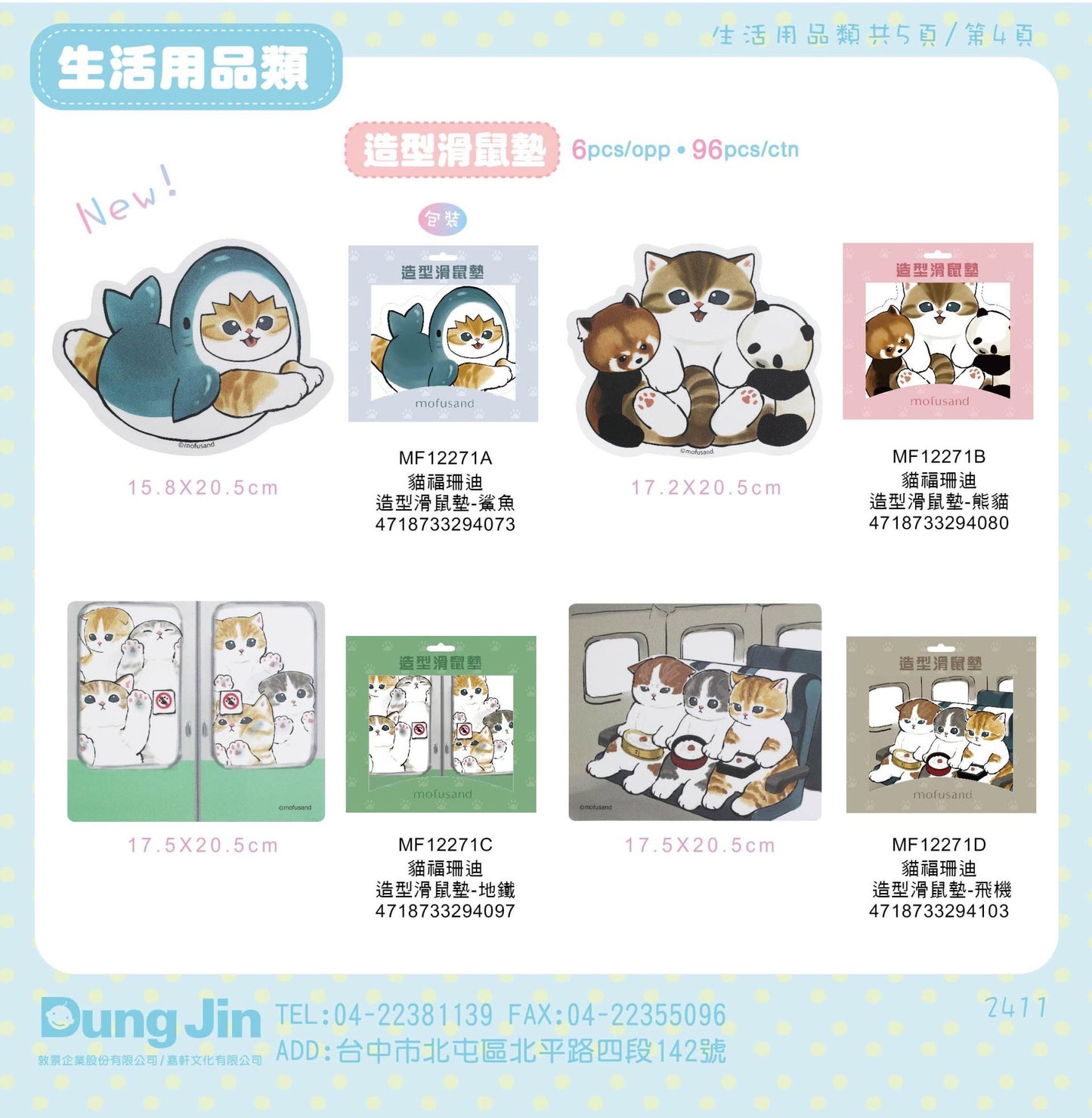 Mofusand Shaped Mouse Pad – Airplane Meal Cats - Mu Shop