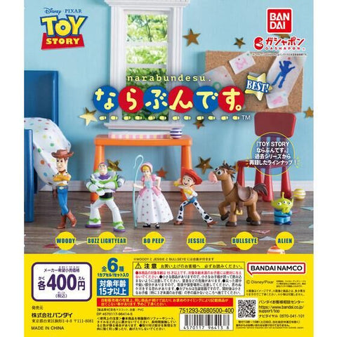 Capsule Toys - LET’S GET IN LINE TOY STORY! BEST! - Mu Shop