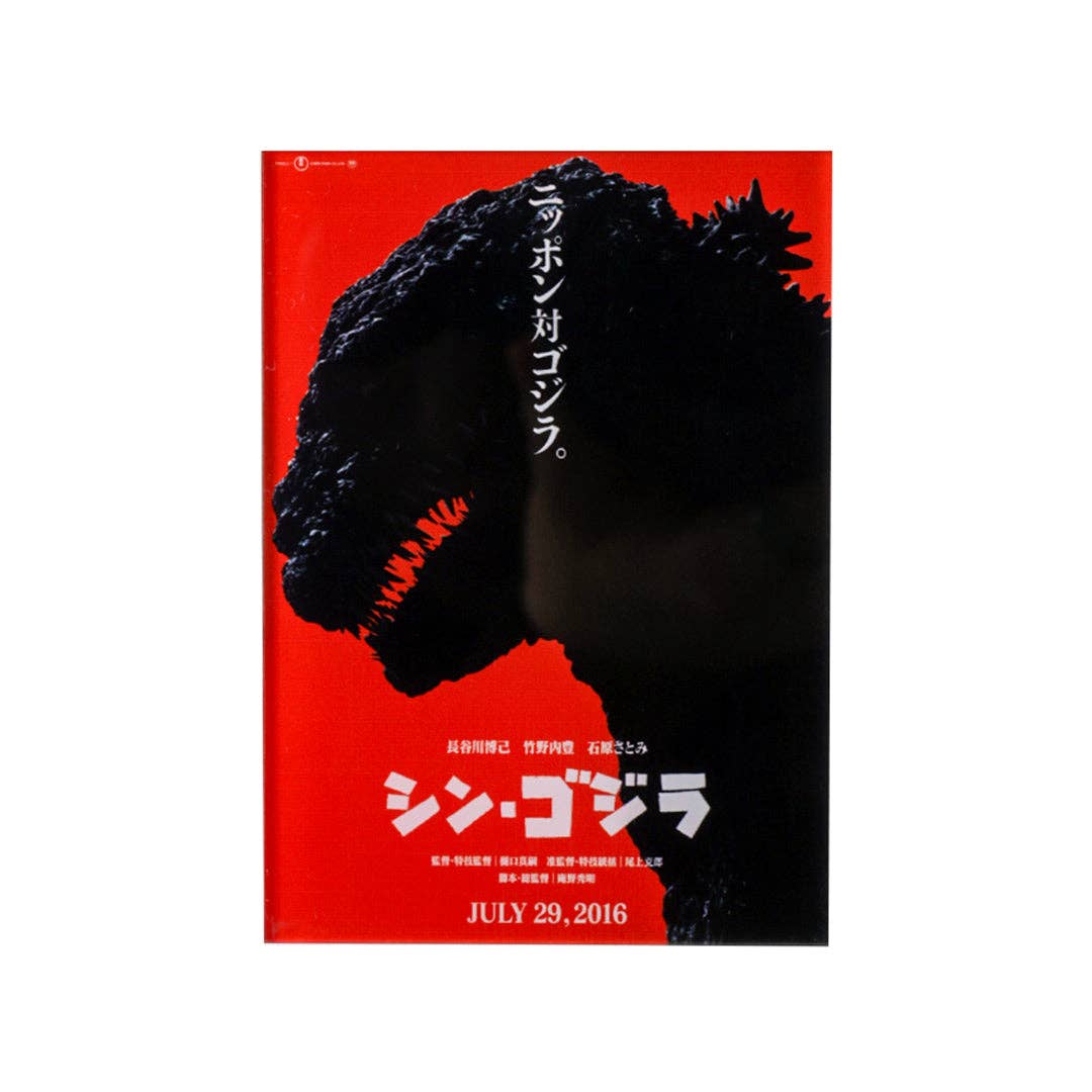 Shin Godzilla Red Poster Magnet