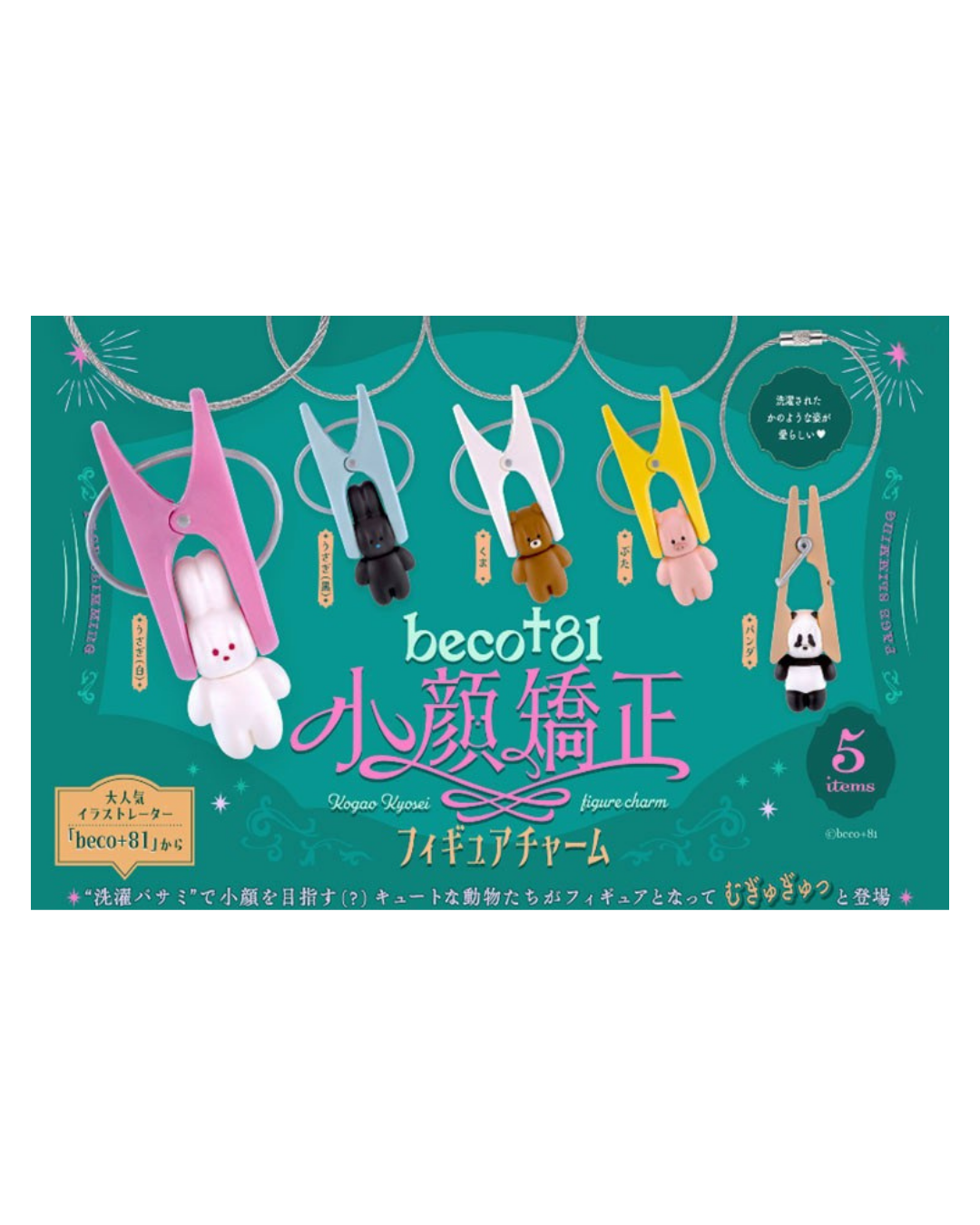 beco+81 Small Face Correction Figure Charm [BLIND]
