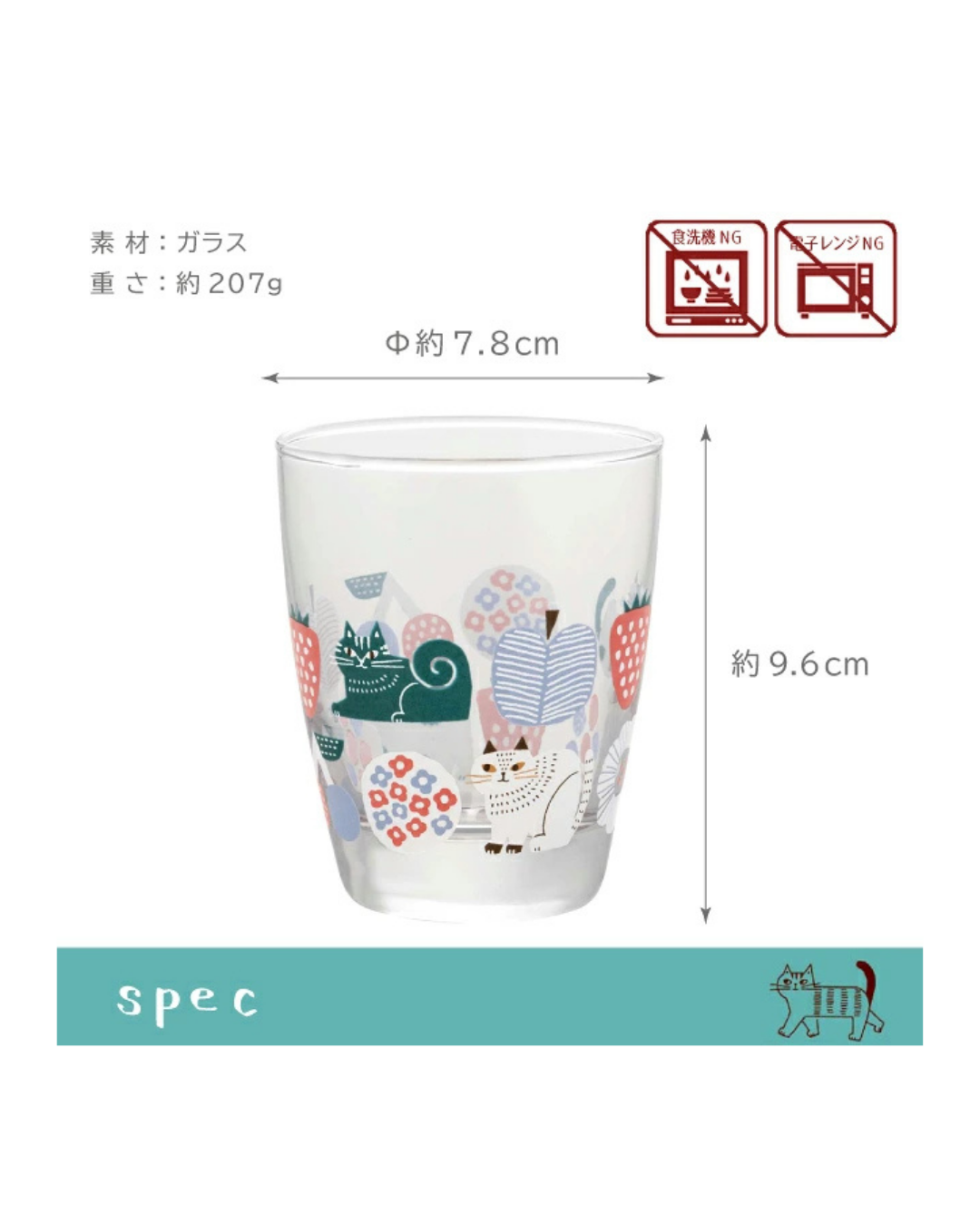 Decole Fika Glass Cup - Small Berry