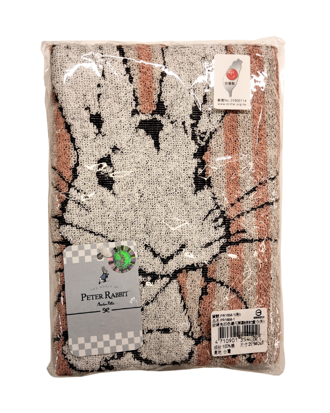 Peter Rabbit Towel - Pink