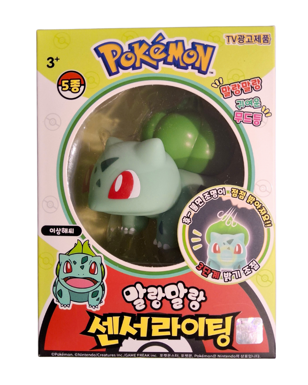 Bulbasaur Sensor Light