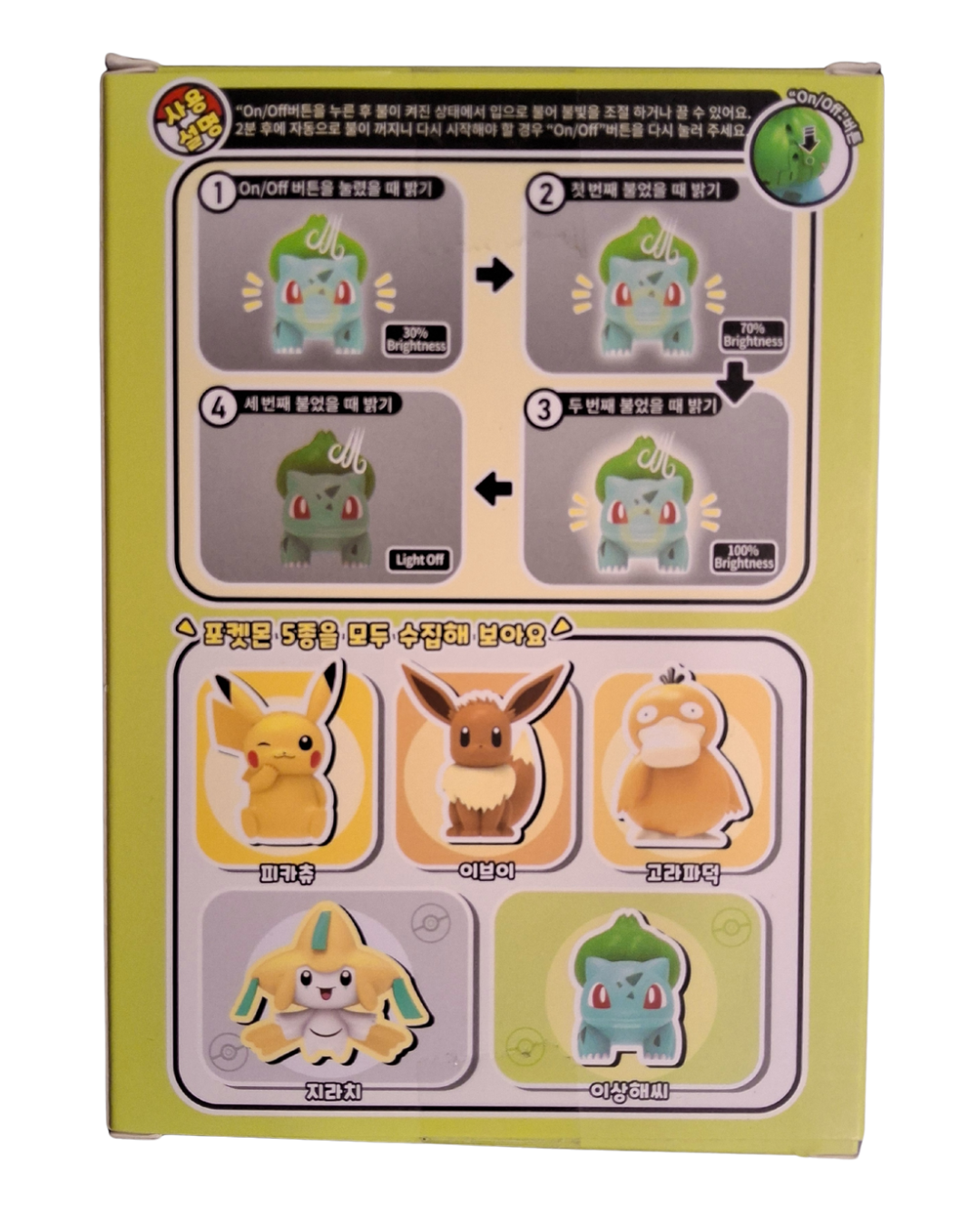 Bulbasaur Sensor Light