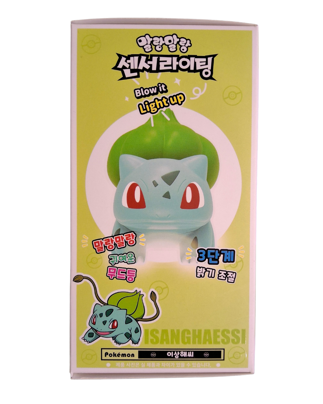 Bulbasaur Sensor Light