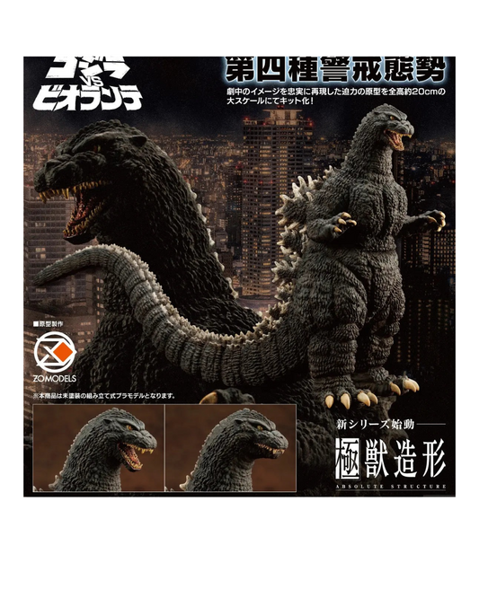 Godzilla (1989) PVC Model Kits