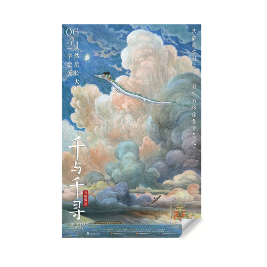 Spirited Away Clouds Poster 28 x 43 cm