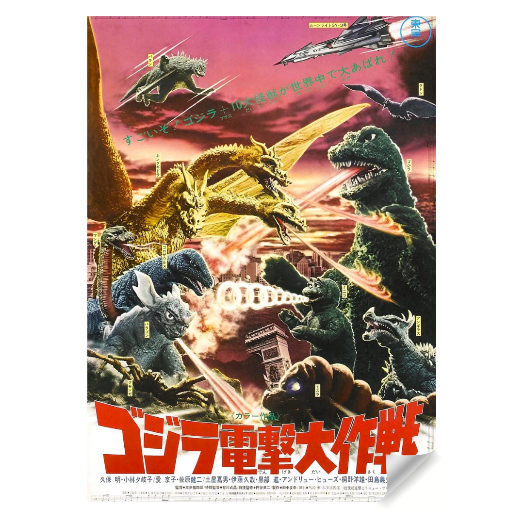 Destroy All Monsters Movie Poster 28 x 43 cm