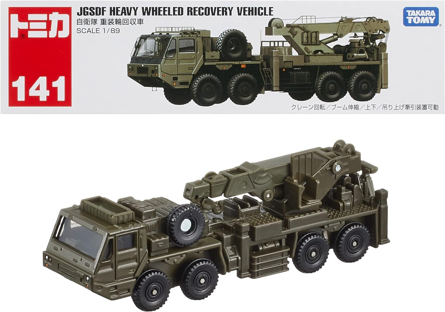 Tomica Long Type No. 141 JGSDF Heavy Wheeled Recovery Vehicle