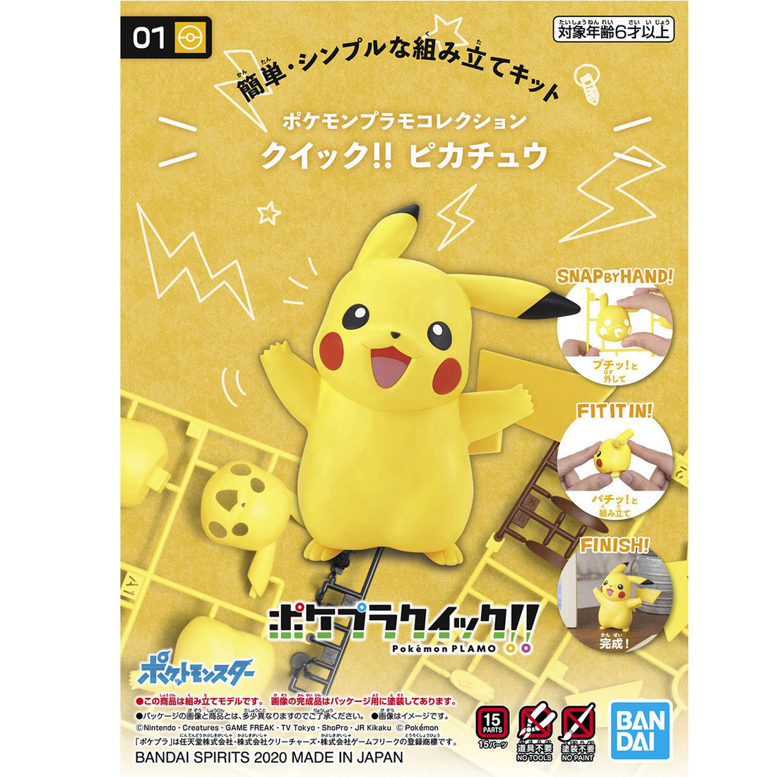 Pokemon Model Kit: Pikachu
