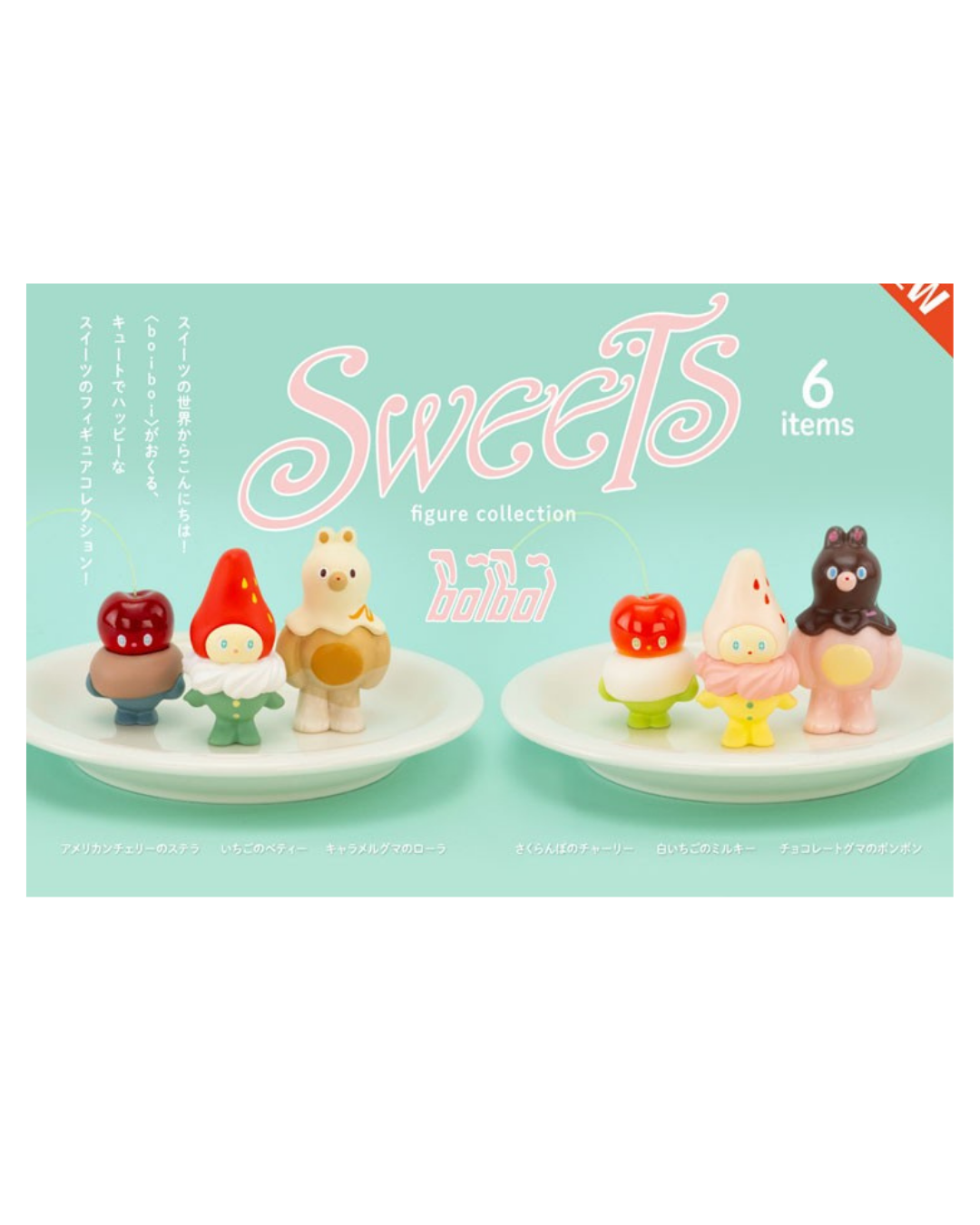 beco+81 Sweets Figure Charm [BLIND]