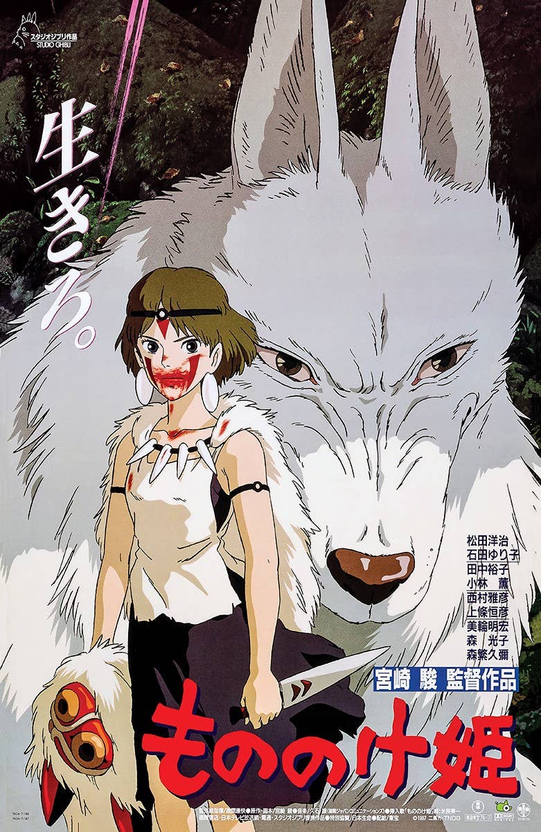 Princess Mononoke 28 × 43 cm Poster