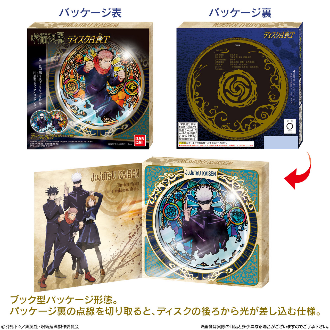 Jujutsu Kaisen Disc ART circular character designs