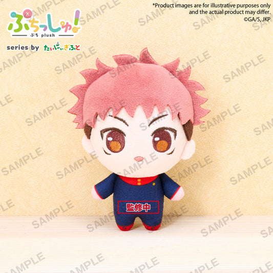 Yuji Itadori Puchish! Plush 12cm