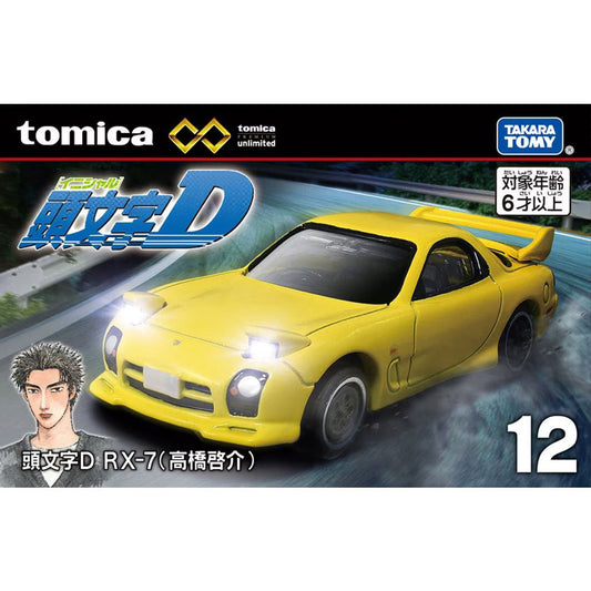Tomica Premium Unlimited No. 12 Initial D Mazda RX-7 (Keisuke Takahashi)