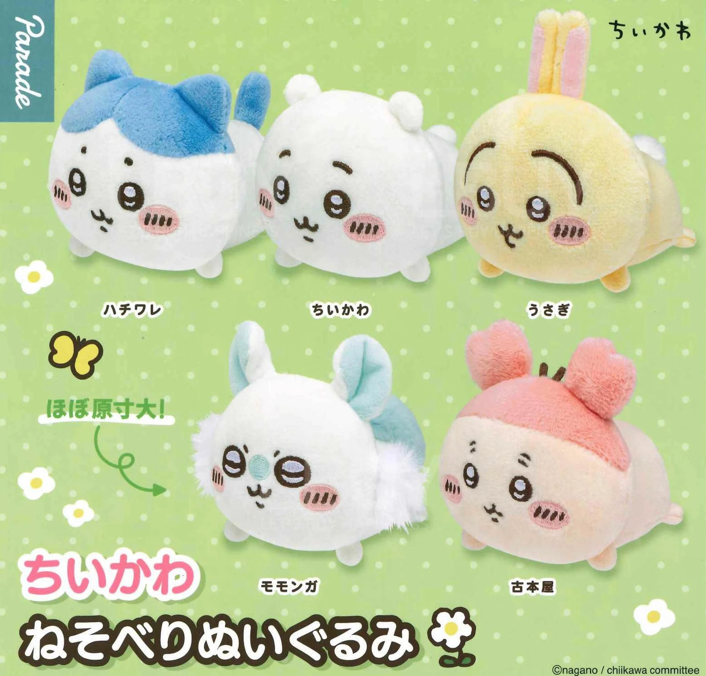 Capsule Toy - Chiikawa Papa Fluffy Figure