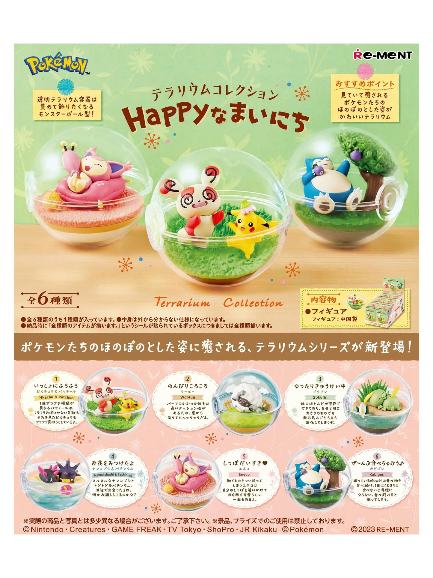 Pokemon: Terrarium Collection Happy Days - blind box