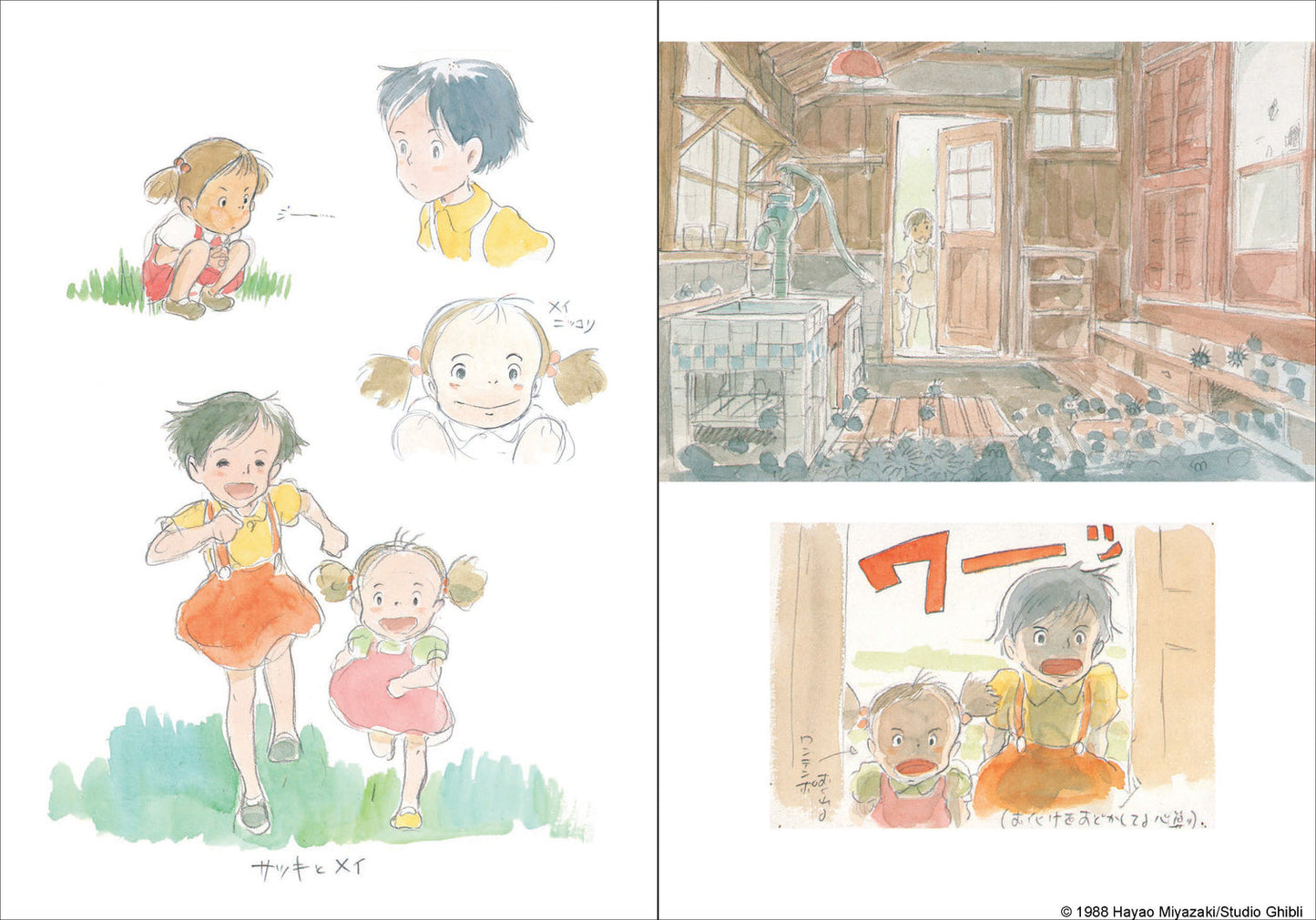 My Neighbor Totoro Cat Bus Journal