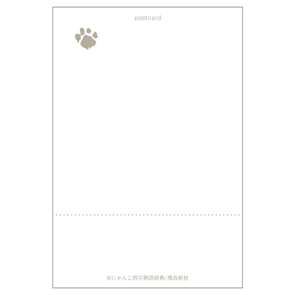 Cat Postcard – “Tahei Himan”