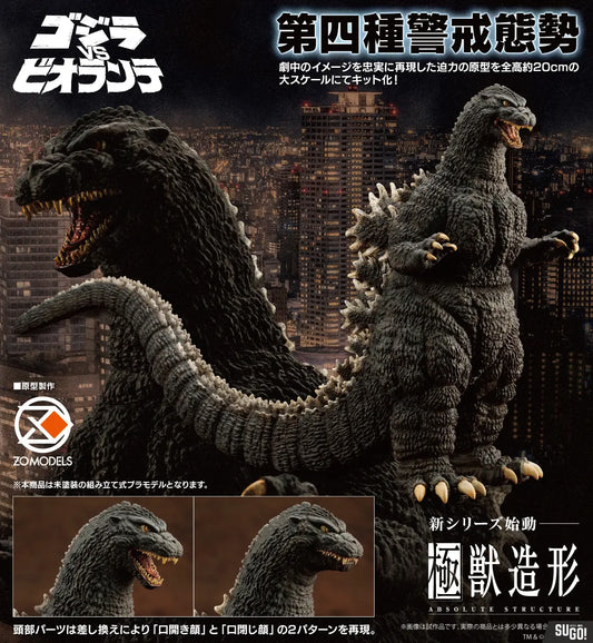 Godzilla (1989) PVC Model Kits