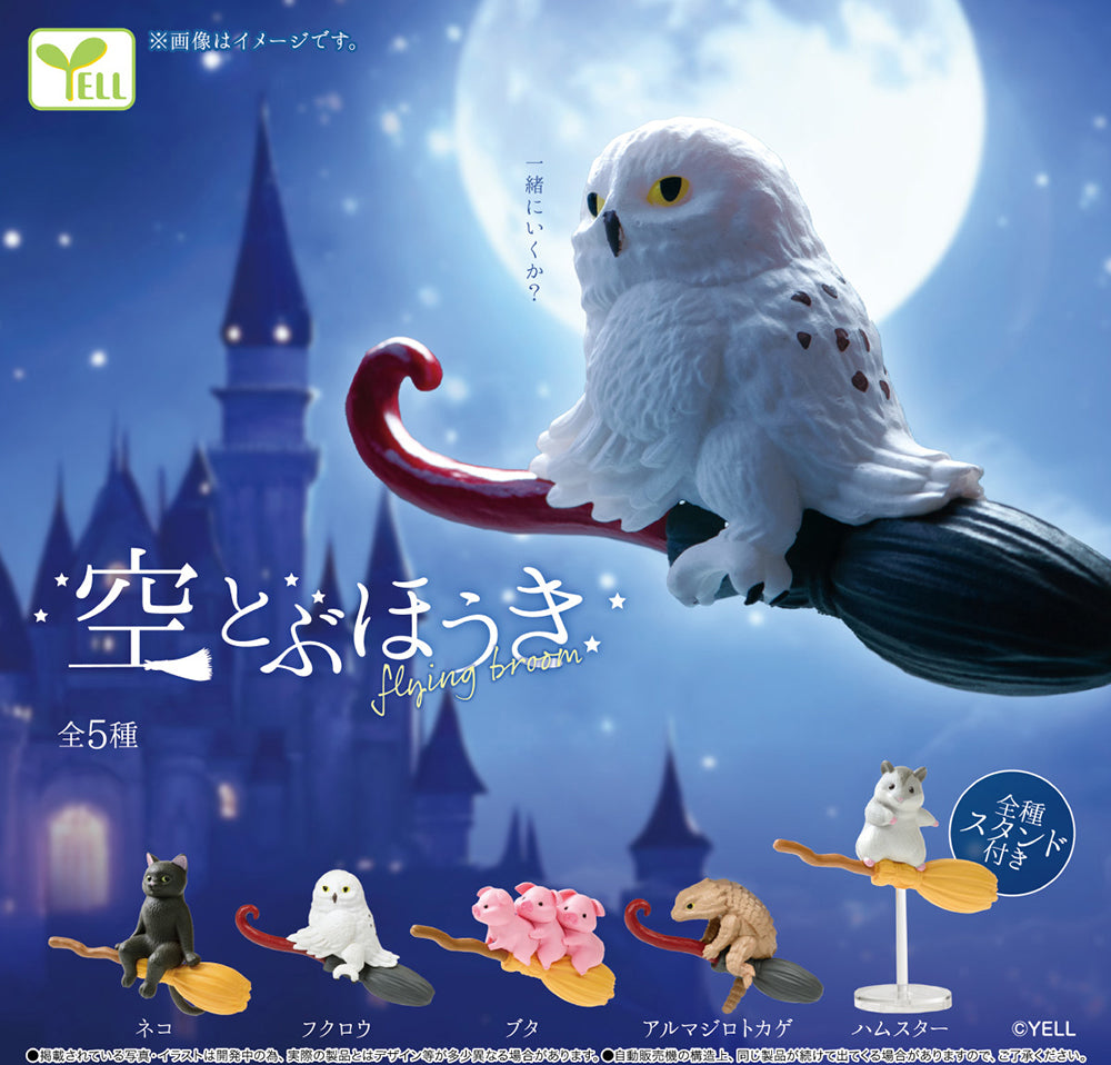 Capsule Toys - Flying Broom Animal Mini Figure