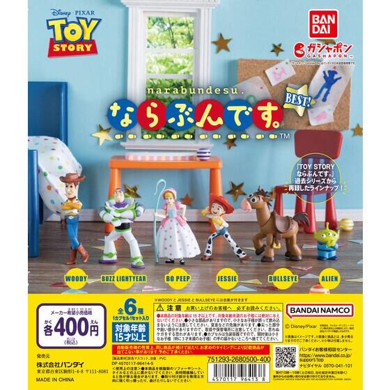 Bo Peep - LET’S GET IN LINE TOY STORY! BEST! - Mu Shop