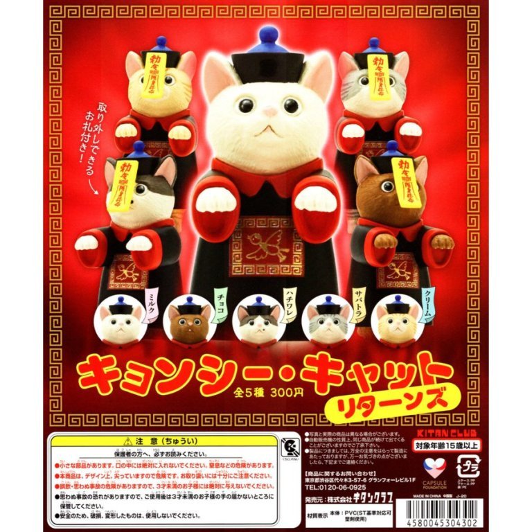 Capsule Toy - Zombie Cat - Mu Shop
