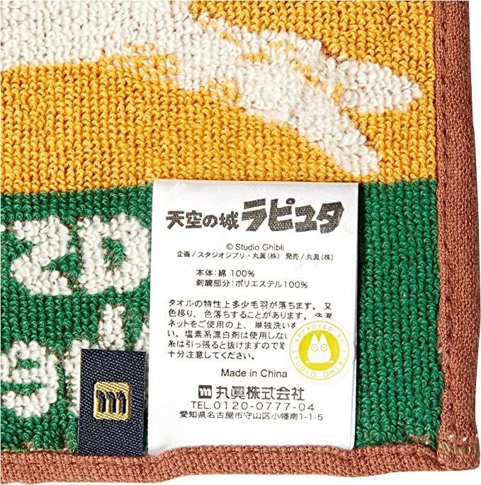 Castle in the Sky Mini Towel Fox Squirrels 15 x 15cm - Mu Shop