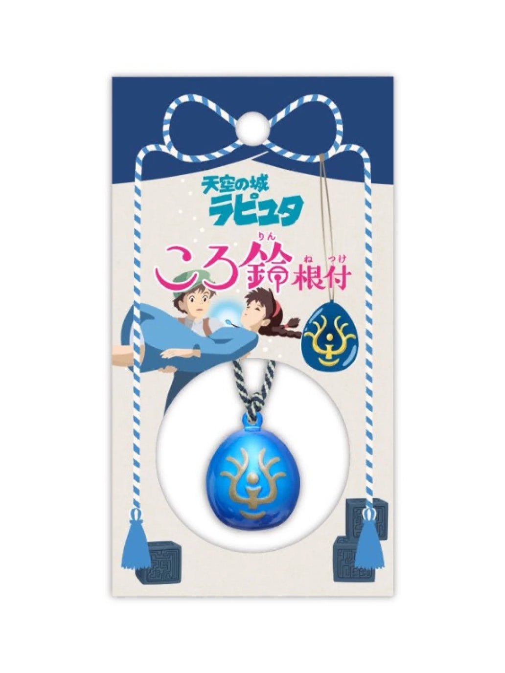 Castle in the sky Strap Netsuke Flying Stone Bell Keyring - Mu Shop