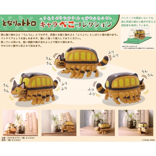 Cat Bus Bubble head My Neighbor Totoro - Mu Shop