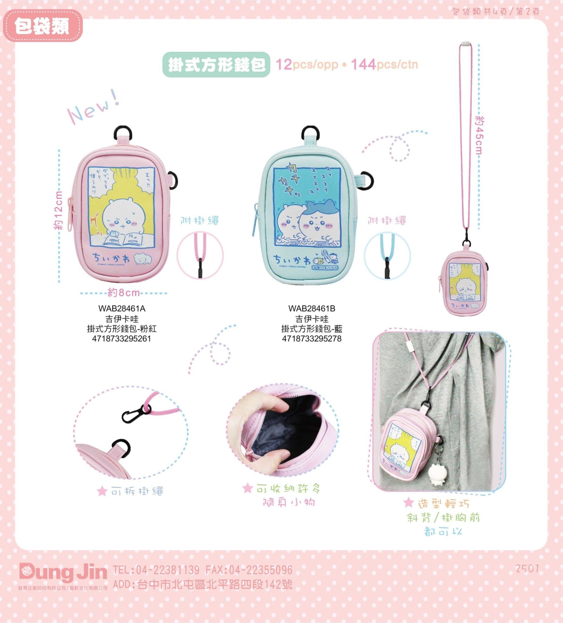 Chiikawa Hanging Rectangular Coin Purse - Mu Shop