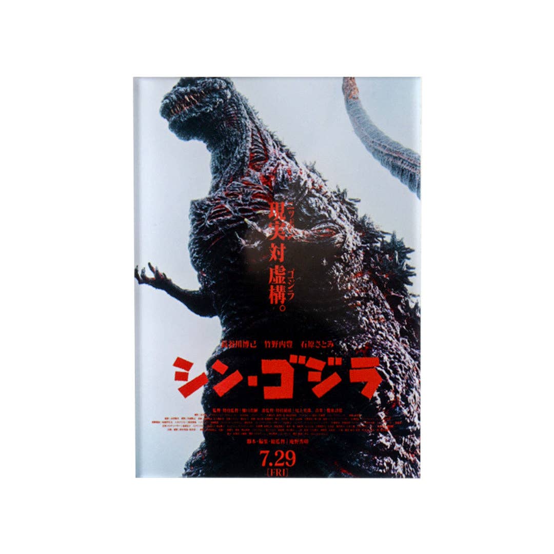 Shin Godzilla White Poster Magnet
