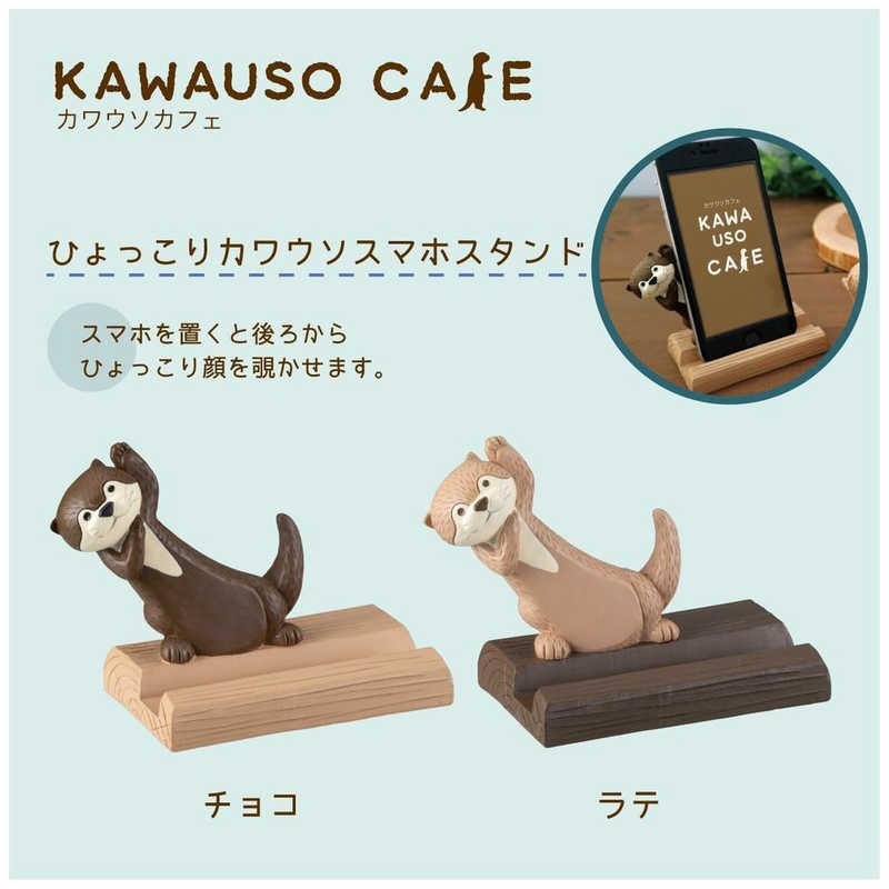 Decole Peeking Otter Smartphone Stand - Chocolate - Mu Shop