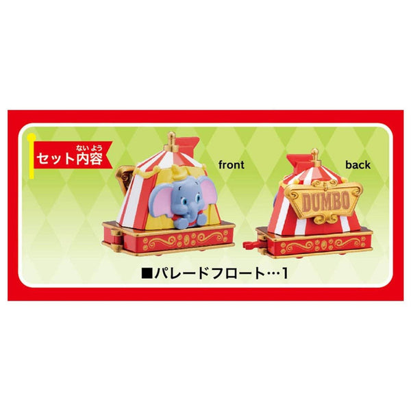 Dream Disney Tomica Parade #173 Dumbo - Mu Shop