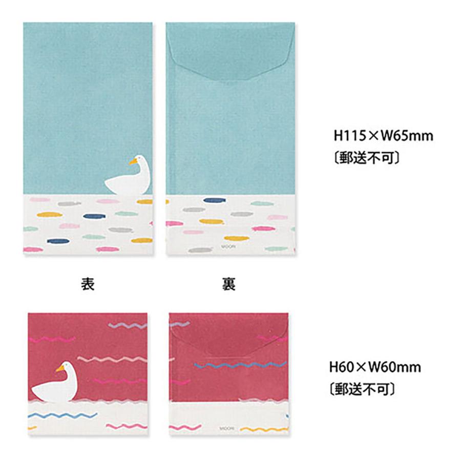 Gasa Gasa Duck Envelope Set - Mu Shop
