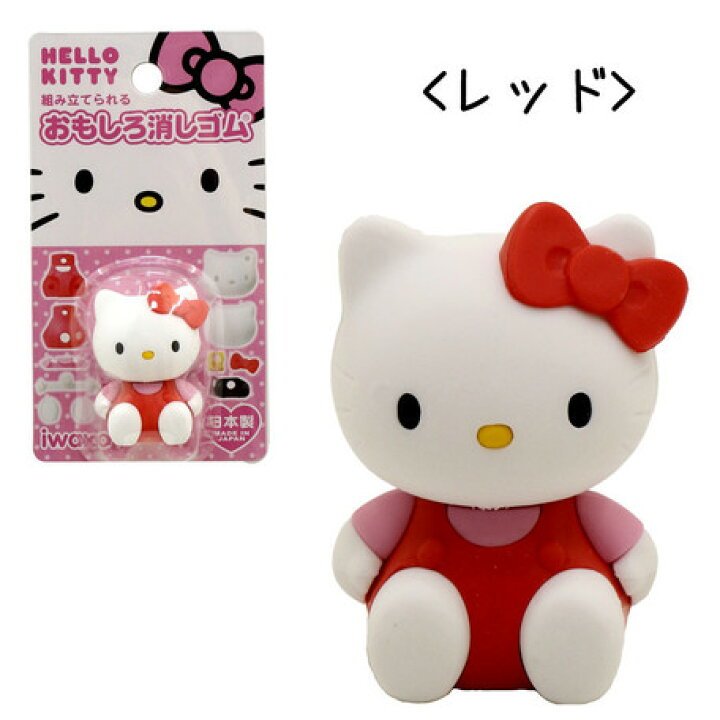 Hello Kitty Red Puzzle Eraser - Mu Shop