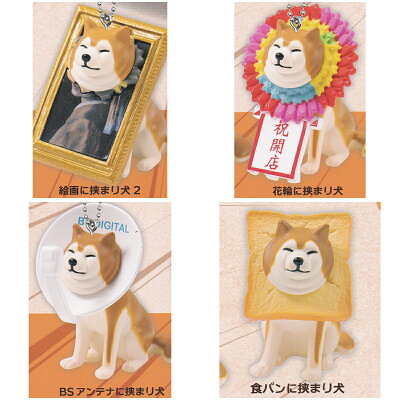 Hasamari Ken 2 Shiba Inu Bread and BS Antenna mascots