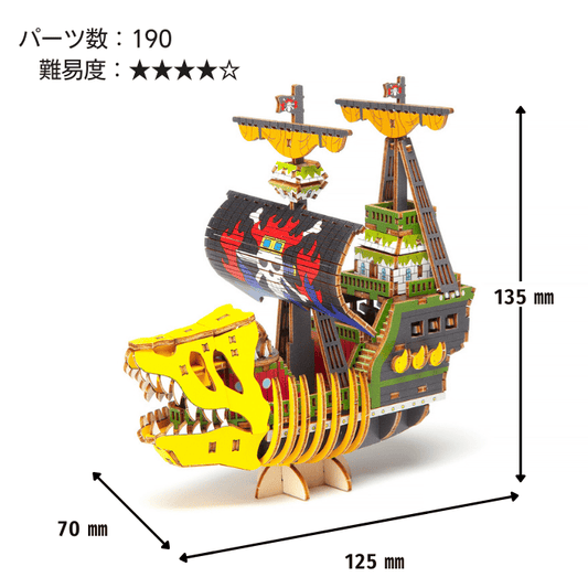 One Piece Victoria Punk 3D wooden puzzle