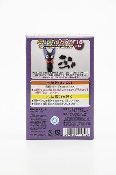 KIKI'S DELIVERY SERVICE: 3D PUZZLE - JIJI - 10 PCS - Mu Shop