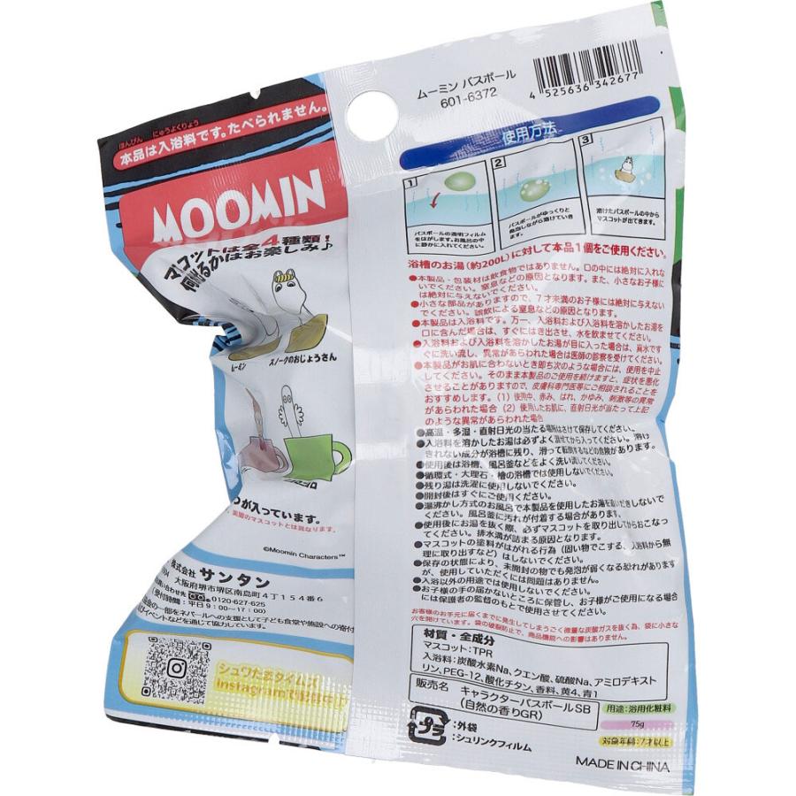 Moomin Bath Ball with Surprise Mascot 75g