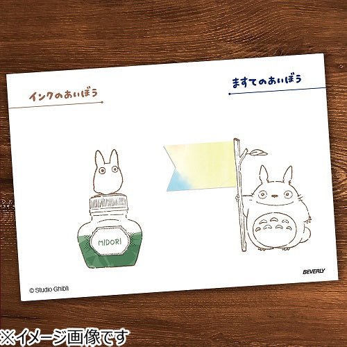 Little Totoro and Ink Bottle Wooden Stamp TSW-145 - Mu Shop