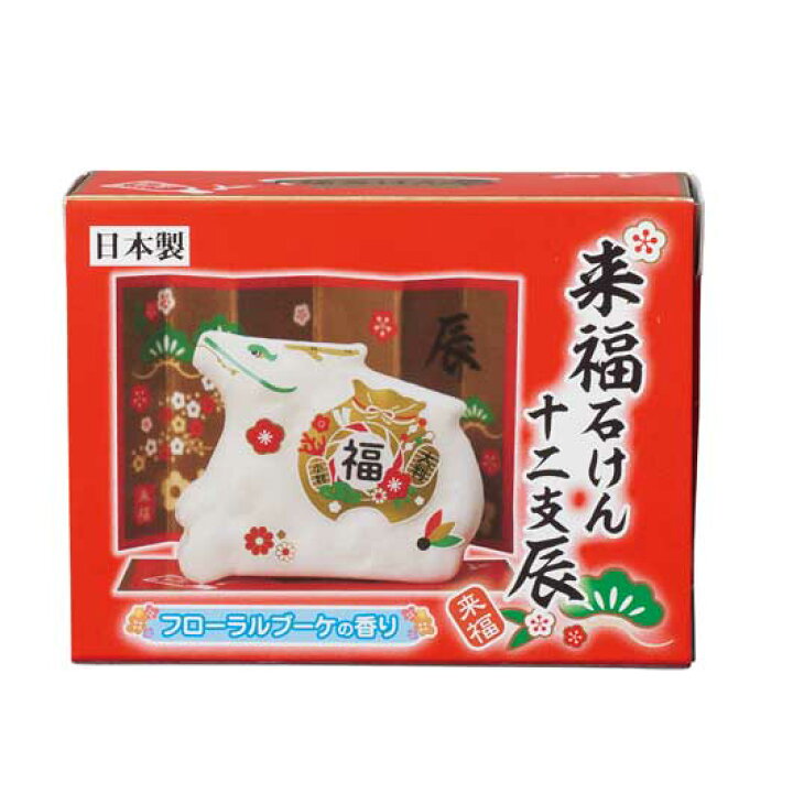 Lucky Zodiac dragon Soap